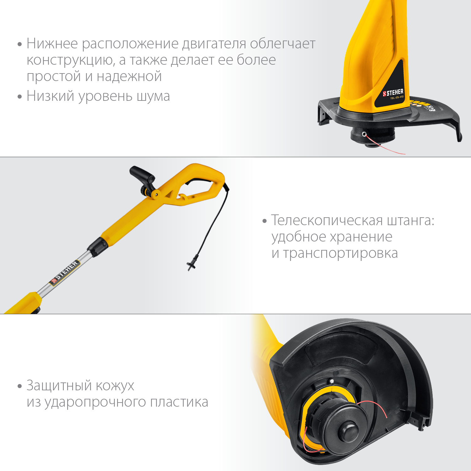 Триммер сетевой TEL-25-410